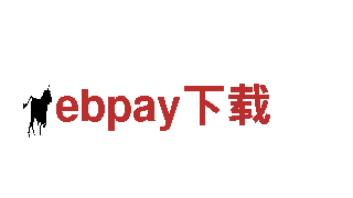 ebpay下载-国内石材行业的领军企业。